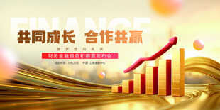合作共赢 携手共赴新增长