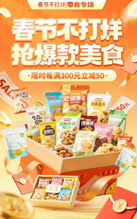 春节美食礼盒抢购中