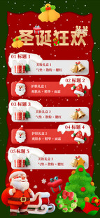 圣诞狂欢牙膏促销展示