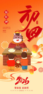 新春团圆美食贺年场景