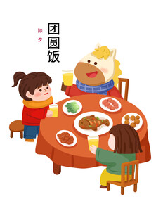 家庭团聚享温馨晚餐