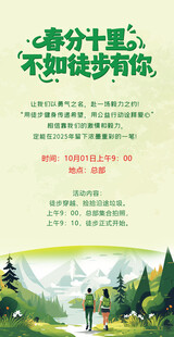 步步有景的自然步道