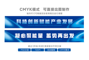 条幅 围挡 灯箱