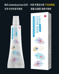 维肤膏包装设计