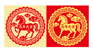 马年大吉窗花剪纸