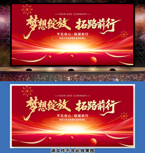 2026年公司企业颁奖晚会背景