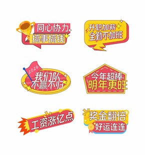 2026年会马年新年春节手举牌