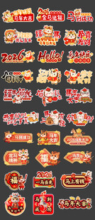 创意大气马年手举牌元素