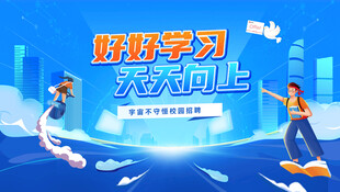 校招kv科技蓝色