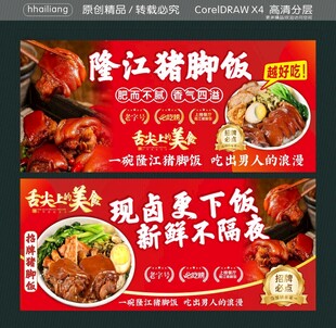 现卤更下饭 新鲜不隔夜