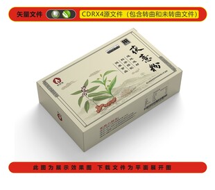 茯薏粉包装盒