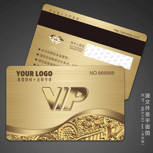 VIP贵宾卡