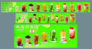 柠檬茶 奶茶海报 果汁 水果桶