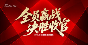   赢战 红色 主画面