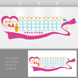 医院爱心照片风采墙