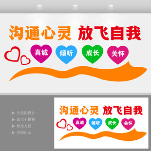 心理咨询室