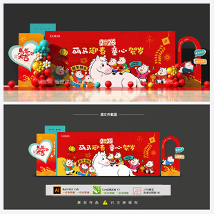 幼儿园马年背景