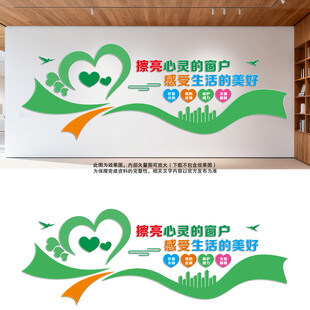 眼科视力文化墙