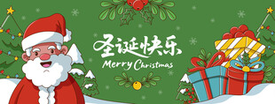 圣诞老人与圣诞礼物
