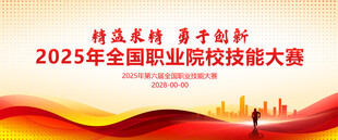 2026全国职业院校技能大赛