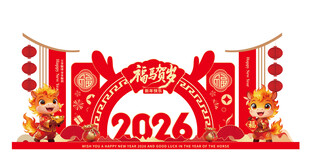 2026马年摆台 喜庆装饰场景