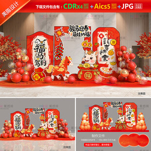 幼儿园新年美陈