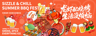 夏日龙虾烧烤背景板 麻辣盛宴