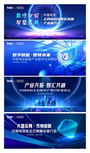 科技风活动背景