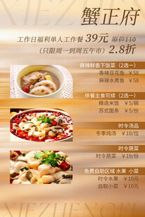 餐饮套餐美食套餐