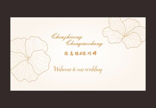 优雅花卉婚礼请柬设计