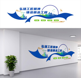 工程工地文化墙背景墙