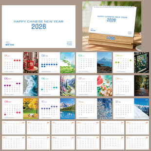 2026年日历模板设计