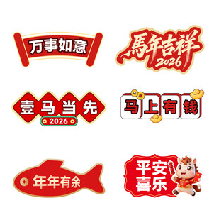 简约红色大气2026年会手举