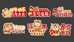 创意大气马年手举牌元素