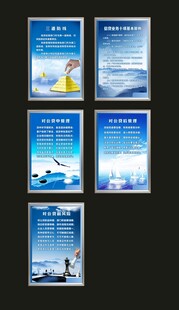 企业文化 海报
