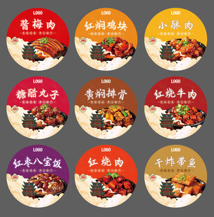 孝义特产扣碗八大碗包装贴不干胶