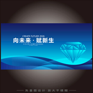 粒子光线无限汇聚发布会峰会