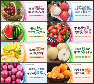 水果海报
