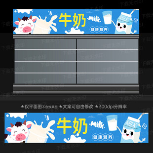 超市风幕柜灯箱