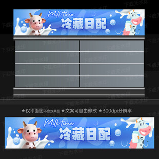 超市风幕柜灯箱