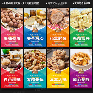 无糖食品