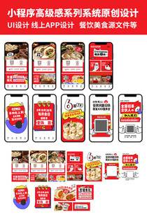 小程序高质感UI设计模板