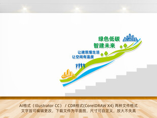 建筑公司文化墙