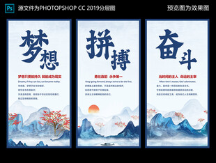 励志标语 企业文化 中国风挂画