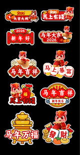 矢量马年手举牌素材