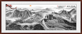 水墨万里长城
