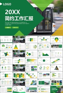 公交系统城市公交车发展规划