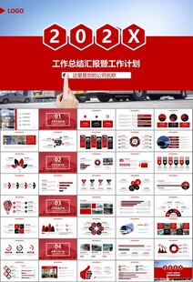 公交系统城市公交车发展规划