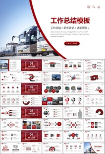 公交系统城市公交车发展规划
