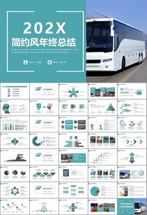 公交系统城市公交车发展规划